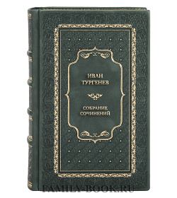 Эксклюзивные книги Иван Тургенев Собрание сочинений в 6 томах подарочное издание в коже