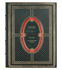 Книга A.D.A.M. Атлас анатомии человека подарочное издание в коже