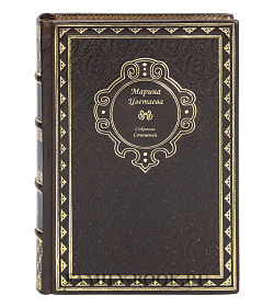 Эксклюзивные книги Марина Цветаева Собрание сочинений в 4-х томах подарочное издание в коже