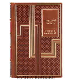 Николай Гоголь Коллекционное собрание сочинений в 8 томах подарочное издание в коже
