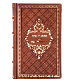 Элитная книга Иван Тургенев Избранное подарочное издание в коже