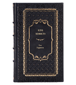 Книга Клуб Мефисто Тесс Герритсен подарочное издание в коже