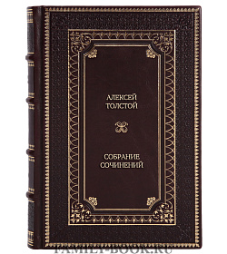 Элитные книги Алексей Константинович Толстой Собрание сочинений в 5 томах подарочное издание в коже