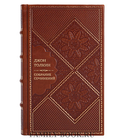 Элитные книги Джон Толкин Собрание сочинений в 5 томах подарочное издание в коже