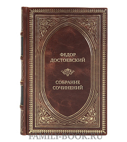 Элитные книги Федор Достоевский Собрание сочинений в 12 томах подарочное издание в коже