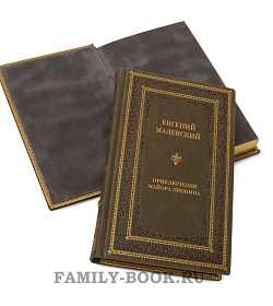 Элитные книги Евгений Малевский «Приключения майора Пронина» в  5 книгах подарочное издание в коже