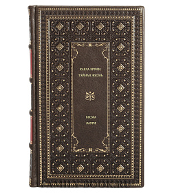 Бесма Лаури. Карла Бруни. Тайная жизнь подарочное издание в коже