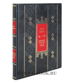 Подарочная книга Домашний быт русских цариц в XVI и XVII столетиях подарочное издание в коже