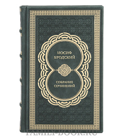 Эксклюзивные книги Иосиф Бродский Собрание сочинений в 7 томах  подарочное издание в коже