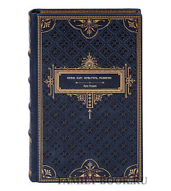 Книга Инки. Быт. Культура. Религия Луи Боден подарочное издание в коже