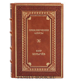 Эксклюзивные книги Сборник «Любимая фантастика» в 4-х томах подарочное издание в коже