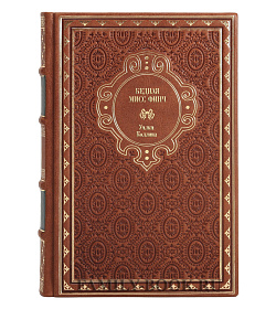Книга Бедная мисс Финч Уилки Коллинз подарочное издание в коже