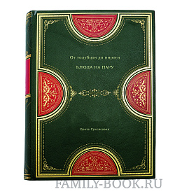 Книга От голубцов до пирога. Блюда на пару Орате Суксисаван подарочное издание в коже