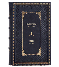 Книга Погребенная во льдах Эллис Питерс подарочное издание в коже