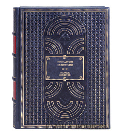 Элитные книги Виссарион Белинский Собрание сочинений в 9 томах подарочное издание в коже