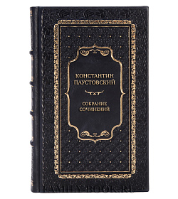 Эксклюзивные книги Константин Паустовский Собрание сочинений в 7 томах  подарочное издание в коже