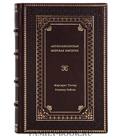 Книга Англосаксонская мировая империя подарочное издание в коже