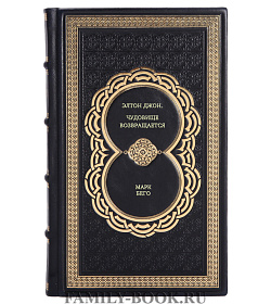 Книга Элтон Джон: Чудовище возвращается Марк Бего подарочное издание в коже