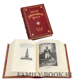 Подарочное издание книги Пажеский Его Императорского Величества Корпус за сто лет подарочное издание в коже