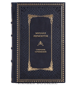 Михаил Лермонтов Подарочное собрание сочинений в 10 томах подарочное издание в коже