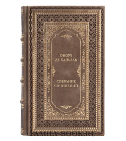 Премиальные книги Оноре де Бальзак Собрание сочинений в 8 томах подарочное издание в коже