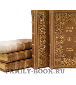 Эксклюзивные книги Ромен Роллан. Собрание сочинений в 9 томах подарочное издание в коже