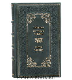 Эксклюзивные книги Сборник «Англия и ее правители в деталях» в 16 томах подарочное издание в коже