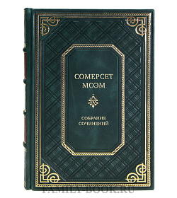 Сомерсет Моэм Элитное подарочное собрание сочинений в 5 томах	 подарочное издание в коже