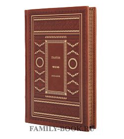 Подарочное издание Диалоги. Платон подарочное издание в коже