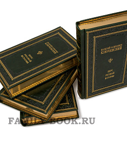 Подарочное издание книги Василий Ключевский «Курс русской истории» Сочинения в 9 томах подарочное издание в коже