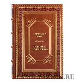 Коллекционные книги Александр Крон Избранные произведения в 2 томах подарочное издание в коже
