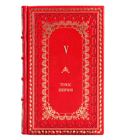 Эксклюзивное издание книги V. Томас Пинчон подарочное издание в коже