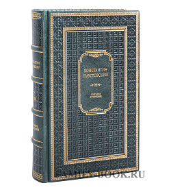 Подарочное издание книги Константин Паустовский. Собрание сочинений в 7 томах подарочное издание в коже