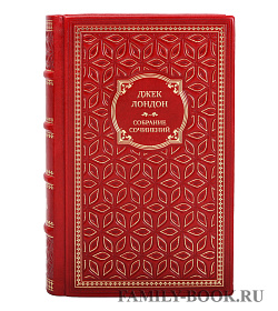 Элитные подарочные книги Джек Лондон Собрание сочинений в 14-ти томах подарочное издание в коже