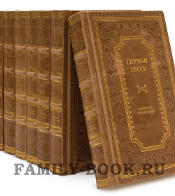 Элитные книги Герман Гессе. Собрание сочинений в 8 томах подарочное издание в коже