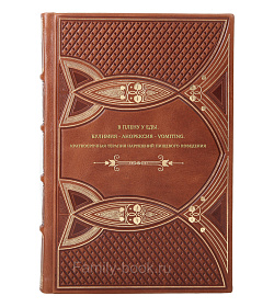 Книга В плену у еды. Булимия - Анорексия - Vomiting. Краткосрочная терапия нарушений пищевого поведения подарочное издание в коже