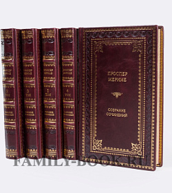 Элитные книги Проспер Мериме Собрание сочинений в 6 томах подарочное издание в коже