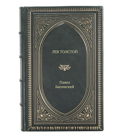Книга Жизнь замечательных людей Лев Толстой Свободный человек подарочное издание в коже