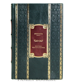 Эксклюзивная книга Иммануил Кант Критика чистого разума подарочное издание в коже