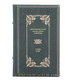 Книга Единственный способ бросить курить навсегда Аллен Карр подарочное издание в коже