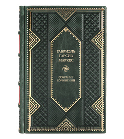 Эксклюзивные книги Габриэль Гарсиа Маркес Собрание сочинений в 8 томах подарочное издание в коже