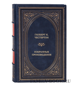 Элитные книги Гилберт К. Честертон Избранные произведения в 4 томах подарочное издание в коже