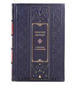 Подарочные книги Проспер Мериме Собрание сочинений в 5 томах подарочное издание в коже