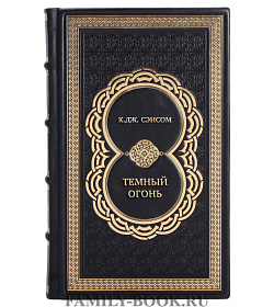 Коллекционные книги К.Дж. Сэнсом Сборник Исторический детектив в 6 томах подарочное издание в коже