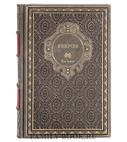 Эксклюзивное издание книги Инверсии Иэн Бэнкс подарочное издание в коже