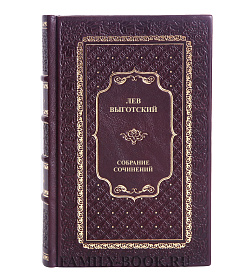 Эксклюзивные книги Лев Выготский Собрание сочинений в 7 томах подарочное издание в коже