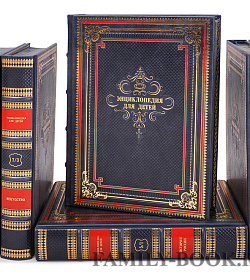 Подарочные книги Энциклопедия для детей в 40 томах подарочное издание в коже