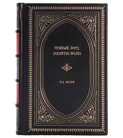 Подарочное издание книги Темный лорд. Заклятье волка М.Д. Лахлан подарочное издание в коже