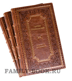 Элитные книги Гавриил Троепольский. Собрание сочинений в 3 томах подарочное издание в коже