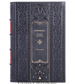 Коллекционная книга Принципы. Жизнь и работа Рэй Далио подарочное издание в коже
